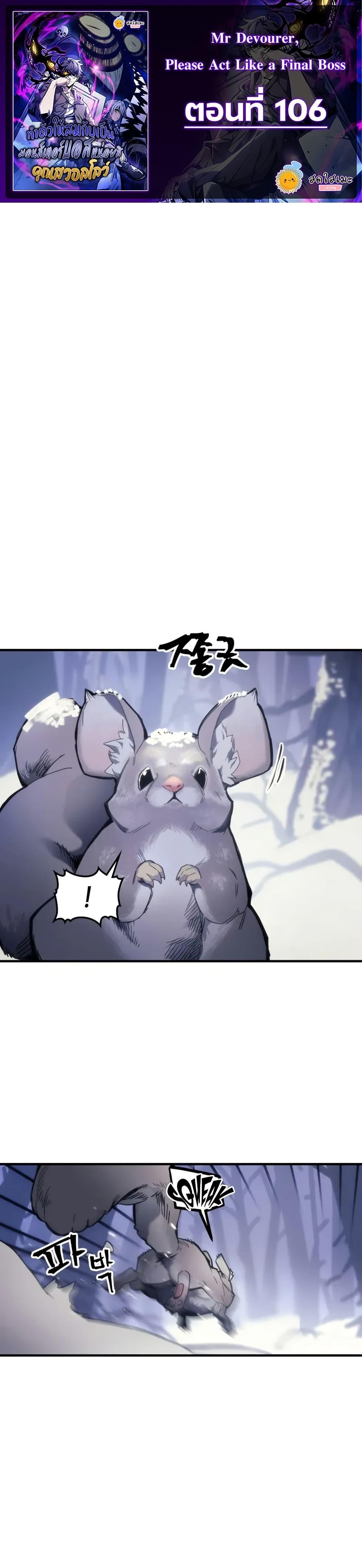 Manga-lc-com อ่านมังงะ อ่านการ์ตูน ออนไลน์ ฟรี Mr Devourer, Please Act Like a Final Boss ตอนที่ 1 2 3 4 5 6 7 8 9 10 11 12 13 14 ฟรี ไม่มีโฆษณา Manga-lc - อ่าน มังงะ อ่าน การ์ตูน ออนไลน์ อ่านมังงะ ฟรี