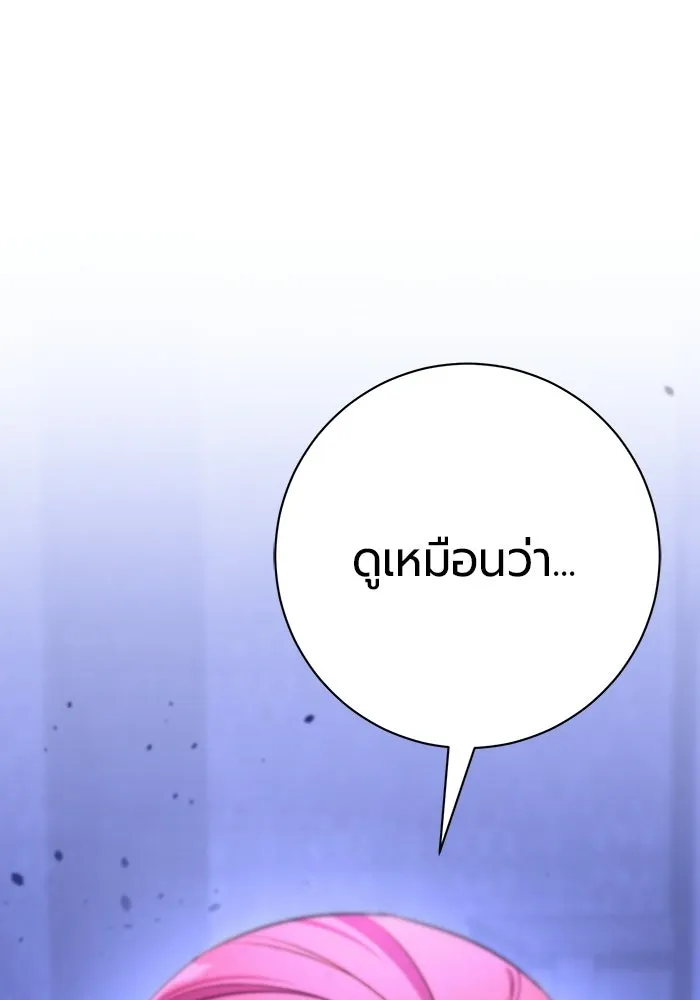 แด่ดยุกผู้สมบูรณ์แบบ ตอนที่ 14 รูปที่ 64