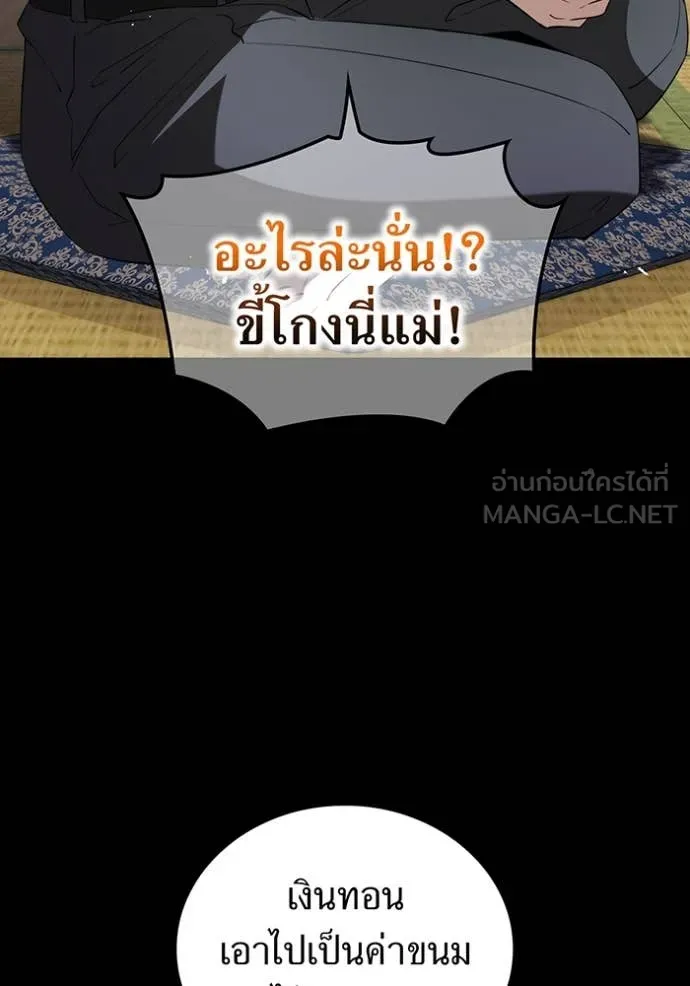 ฮันเตอร์สกิลโกง ตอนที่ 79 รูปที่ 10