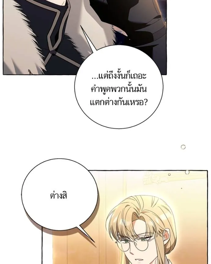 นึกว่าเป็นอิเซไคธรรม ตอนที่ 92 รูปที่ 13