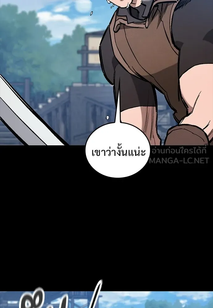 อัศวินวันเดียว ตอนที่ 103 รูปที่ 126