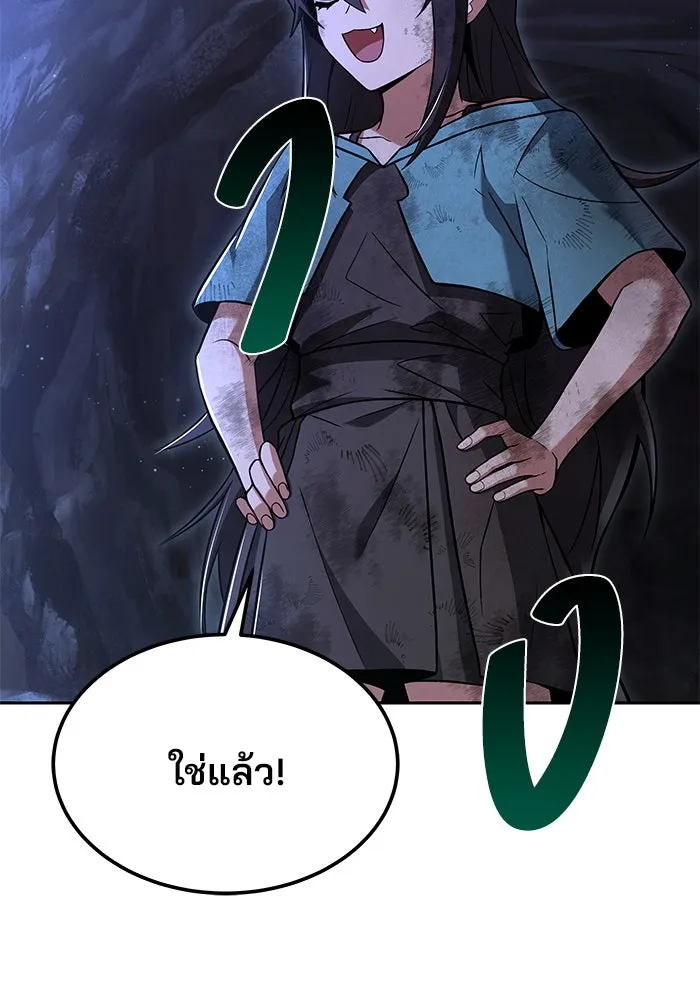 ครัวจอมเวท ตอนที่ 10 รูปที่ 4