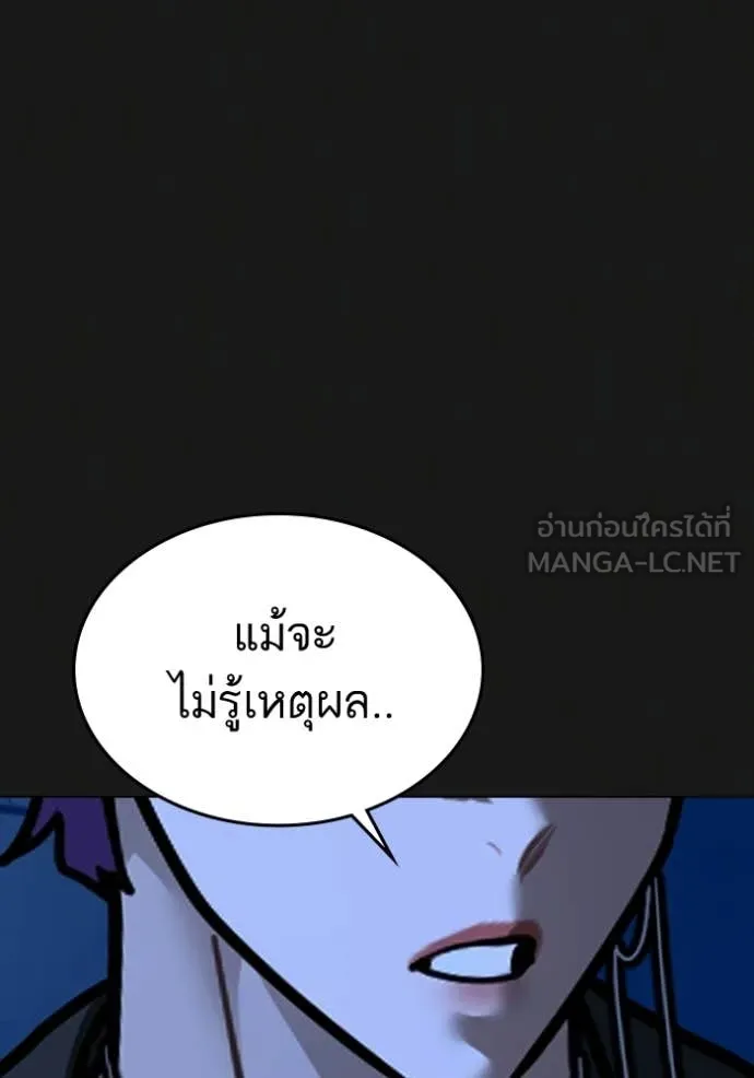reality ตอนที่ 185 รูปที่ 179