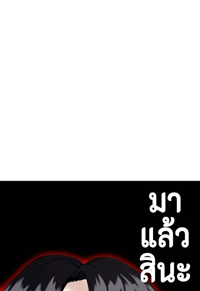 หมาหัวเน่า ตอนที่ 96 รูปที่ 193