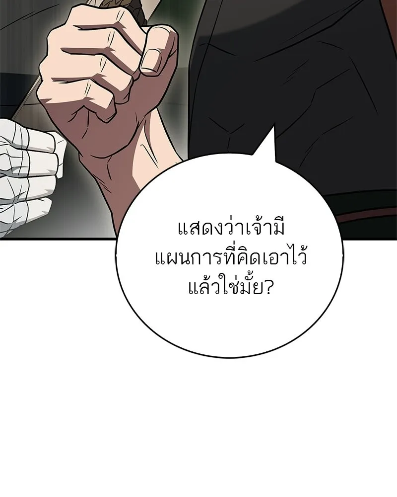 สุดยอดเทรนเนอร์แห่งยุทธภพ ตอนที่ 100 ราชาหมาป่า + ฉลองครบ 100 ตอน รูปที่ 25