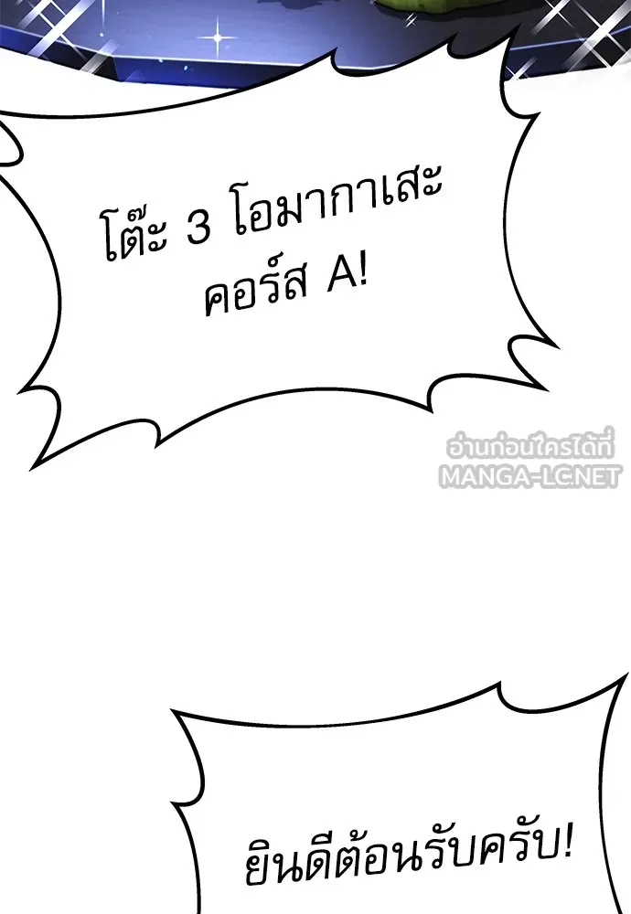 ชำแหละอะคาเดมีด้วยมีดแล่ปลา ตอนที่ บทนำ รูปที่ 12