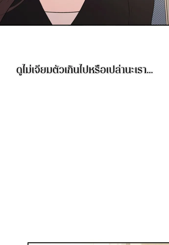 รักไร้ราคา ตอนที่ 60 รูปที่ 47
