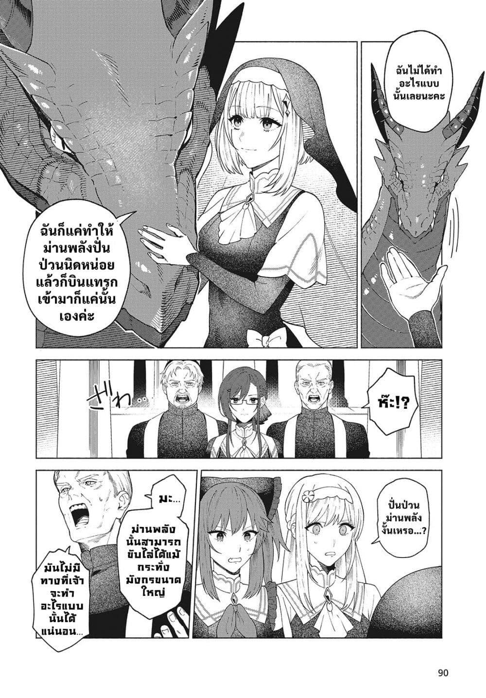 Manga-lc-com อ่านมังงะ อ่านการ์ตูน ออนไลน์ ฟรี Seijo Sensei no Mahou wa Susunderu! ตอนที่ 1 2 3 4 5 6 7 8 9 10 11 12 13 14 ฟรี ไม่มีโฆษณา Manga-lc - อ่าน มังงะ อ่าน การ์ตูน ออนไลน์ อ่านมังงะ ฟรี