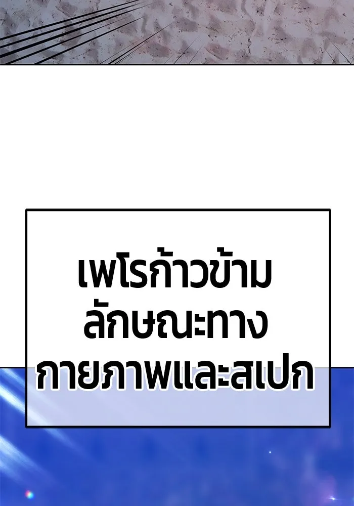 +99 ท่อนไม้พร้อมบวก ตอนที่ 40 ความทรงจำ (2) รูปที่ 329