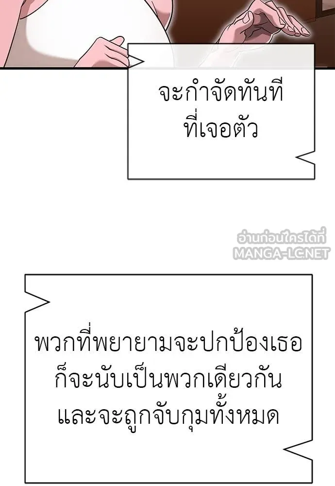 ยมราชลงทัณฑ์ ตอนที่ 105 รูปที่ 113