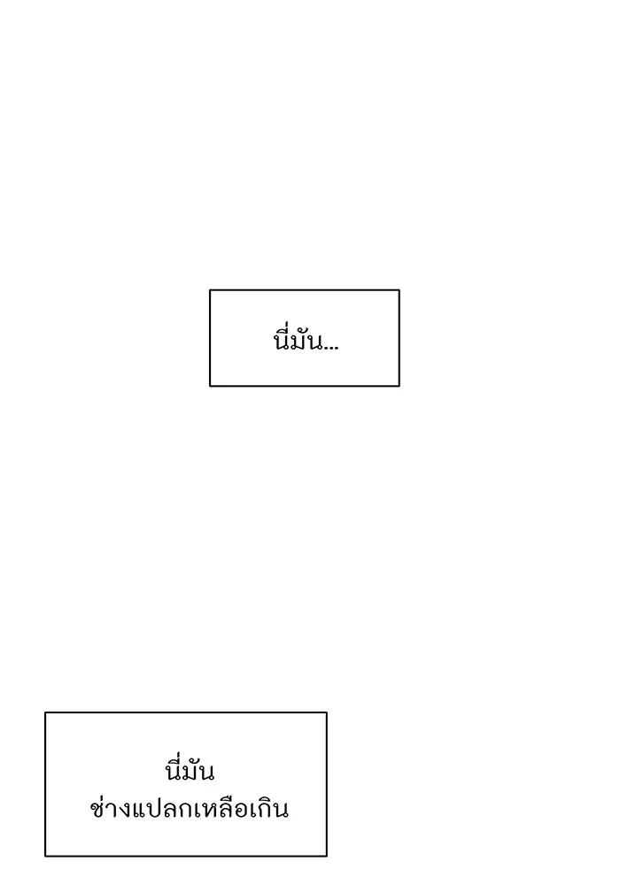 ห้องนอนลับของเจ้าหญิงต้องสาป ตอนที่ 126 การช่วยเหลืออัศวินคือหน้าที่ข รูปที่ 22