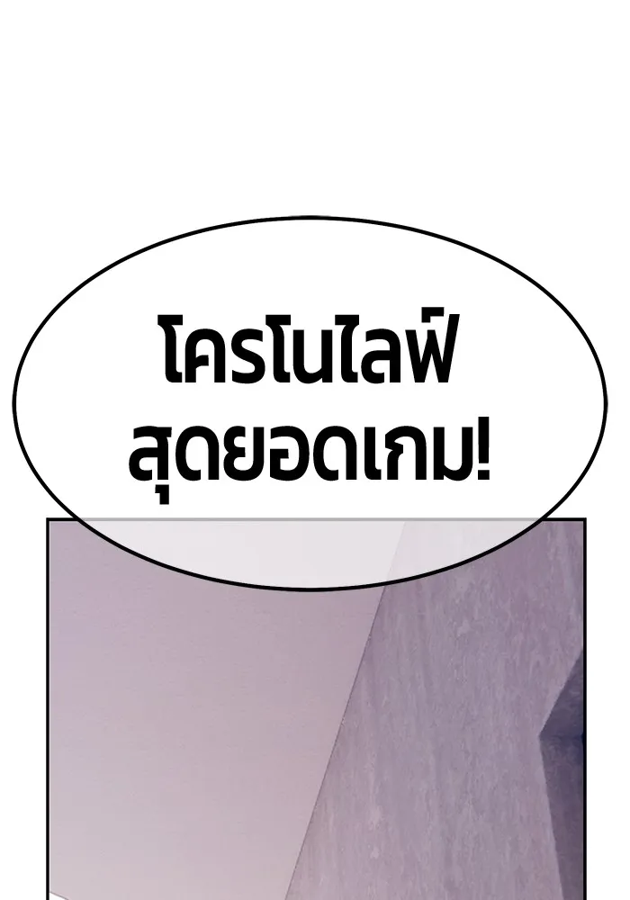 +99 ท่อนไม้พร้อมบวก ตอนที่ 62 รูปที่ 287