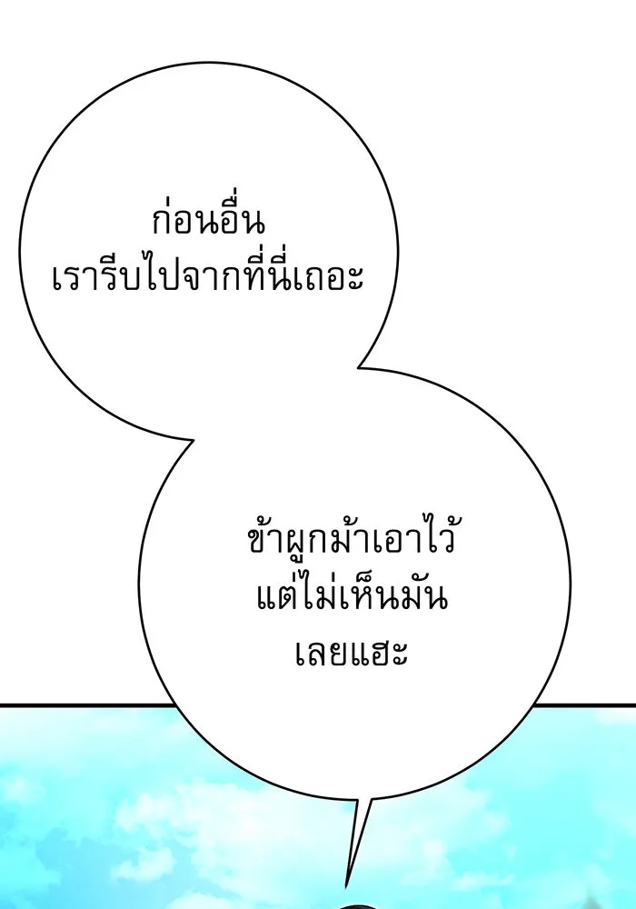 นางร้ายที่ไหนจะมีคุณธรรม ตอนที่ 145 รูปที่ 76