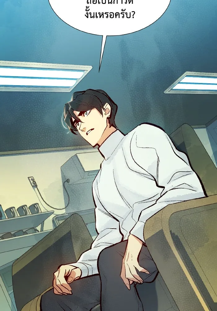 The Lone Necromancer ตอนที่ 47 รูปที่ 70