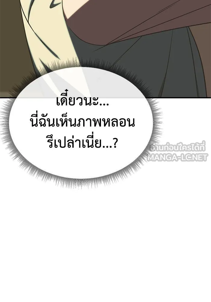 ช่วยเปลี่ยนฉันที ตอนที่ 199. ซีซัน 2 ลาอิมฮยัง 1 รูปที่ 117