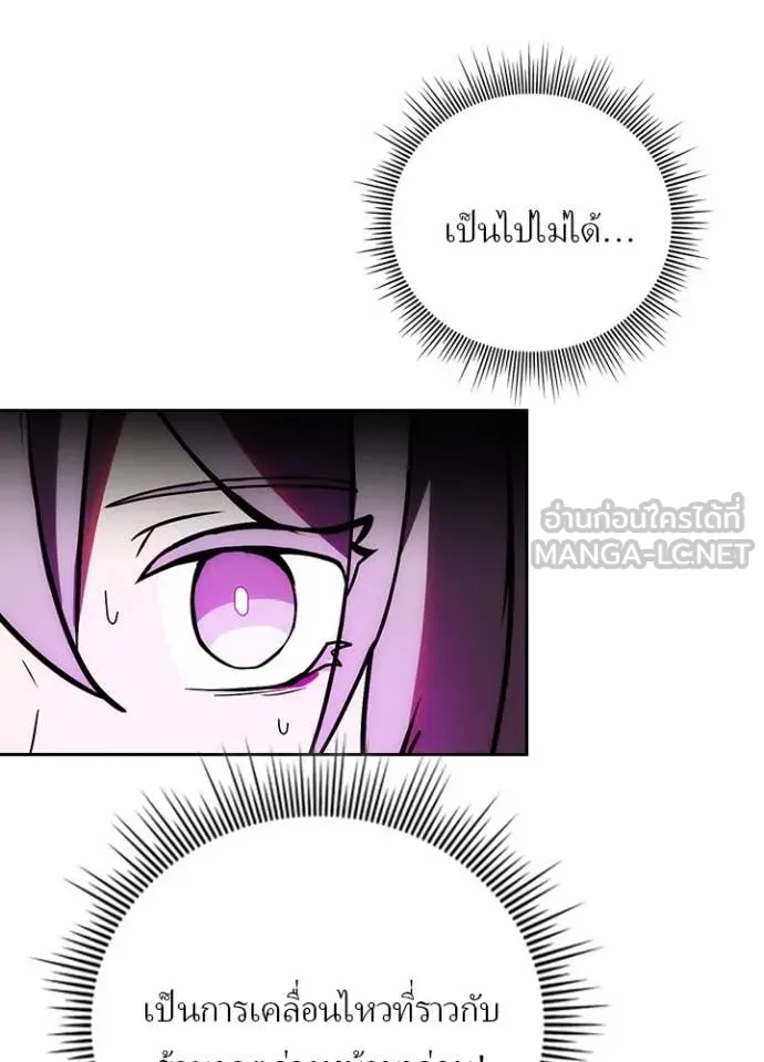 เป้าหมายครั้งที่ 2 ตอนที่ 64 รูปที่ 76