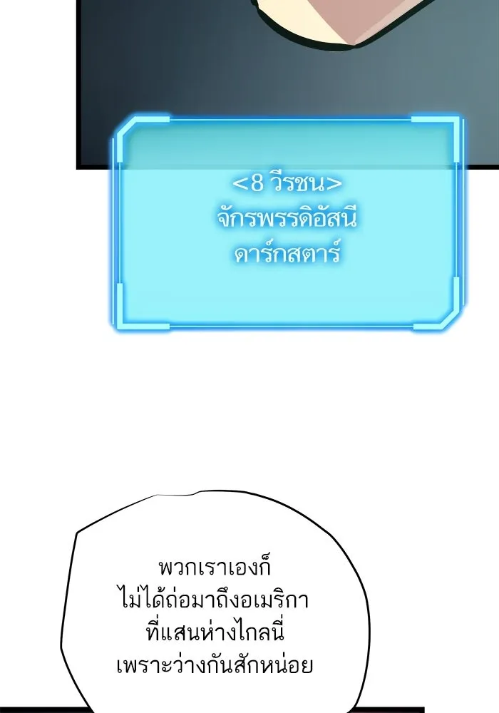 เริ่มเกมพร้อม 13 คุณสมบัติลับ ตอนที่ 30 รูปที่ 23