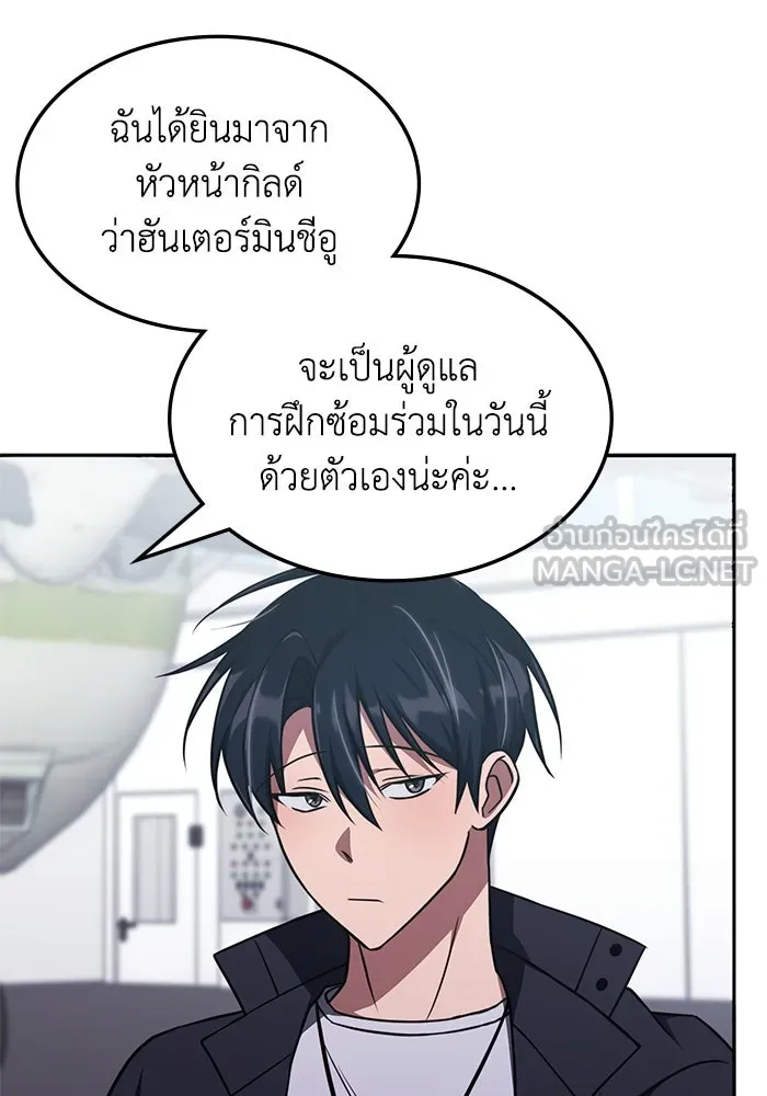 ฮีลเลอร์ตัวพ่อขอฟาดเรียบ ตอนที่ 19 รูปที่ 30