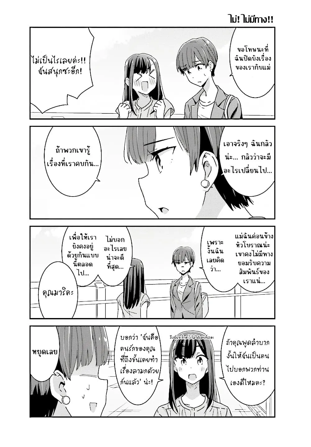 Manga-lc-com อ่านมังงะ อ่านการ์ตูน ออนไลน์ ฟรี Akarui Kioku Soushitsu ตอนที่ 1 2 3 4 5 6 7 8 9 10 11 12 13 14 ฟรี ไม่มีโฆษณา Manga-lc - อ่าน มังงะ อ่าน การ์ตูน ออนไลน์ อ่านมังงะ ฟรี
