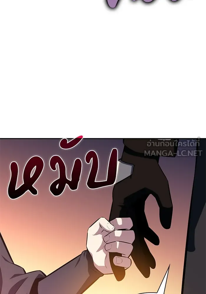 ลูกชายคนเล็กของดยุกคือมือสังหาร ตอนที่ 110 รูปที่ 144