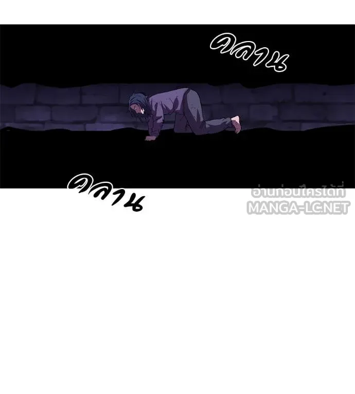 เรียกฉันว่าพระเจ้า ตอนที่ 68 รูปที่ 78