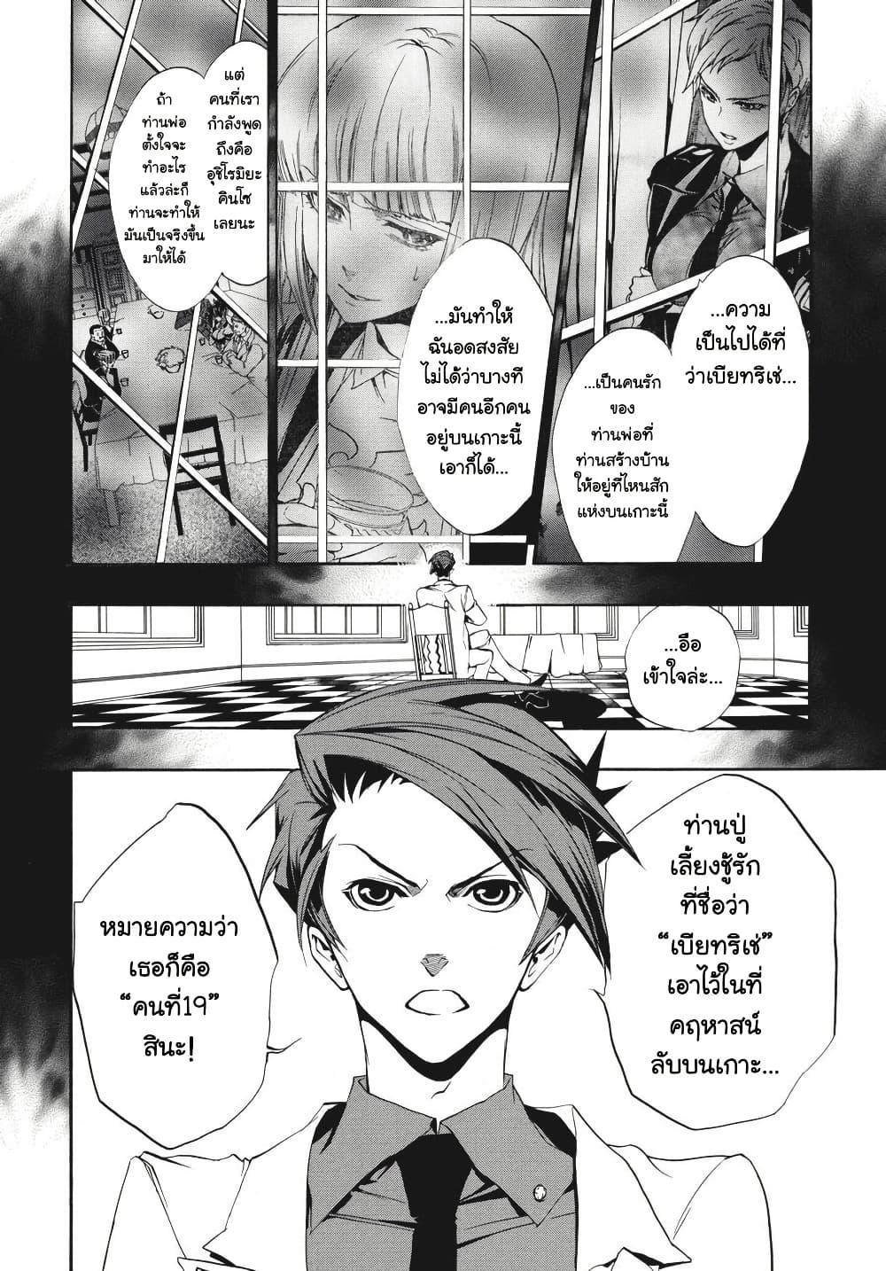 Manga-lc-com อ่านมังงะ อ่านการ์ตูน ออนไลน์ ฟรี Umineko no Naku Koro ni Episode 3 Banquet of the Golden Witc ตอนที่ 1 2 3 4 5 6 7 8 9 10 11 12 13 14 ฟรี ไม่มีโฆษณา Manga-lc - อ่าน มังงะ อ่าน การ์ตูน ออนไลน์ อ่านมังงะ ฟรี