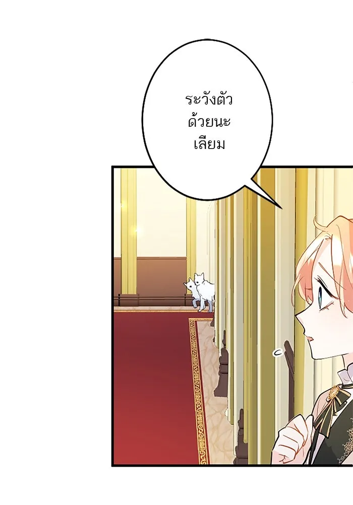 คุณหนูย้อนเวลามาเป็นอัศวิน ตอนที่ 68 รูปที่ 38