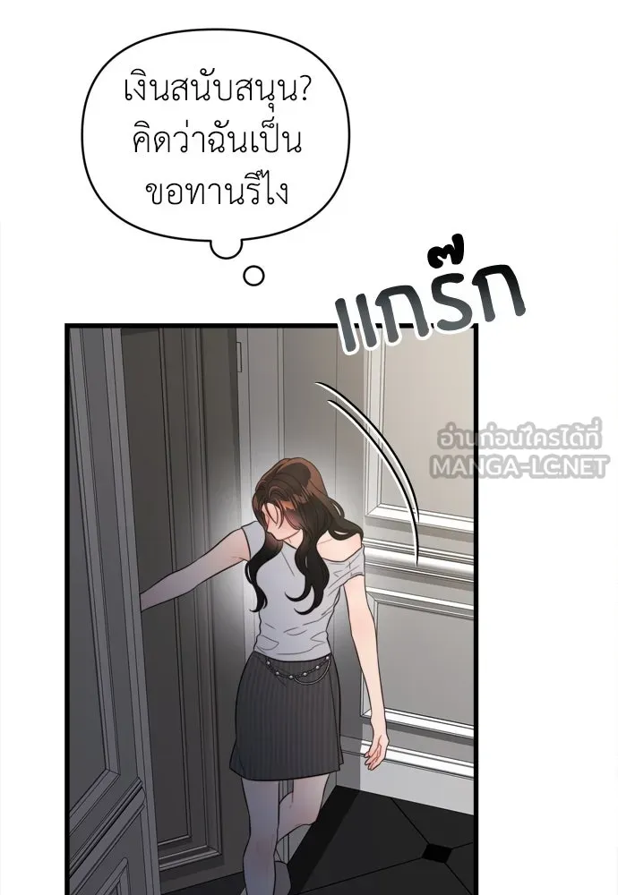 ปรารถนารักอันงดงาม ตอนที่ 58 รูปที่ 96