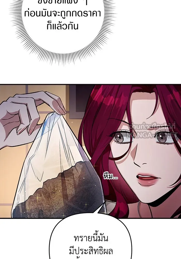 เชื่อเถอะ ฉันเป็นฮันเตอร์ห่วยแตก ตอนที่ 16 รูปที่ 72