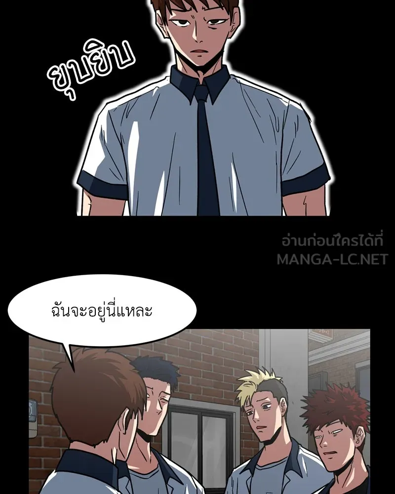 โรงเรียนสัตว์กินเนื้อ ตอนที่ 7 รูปที่ 15