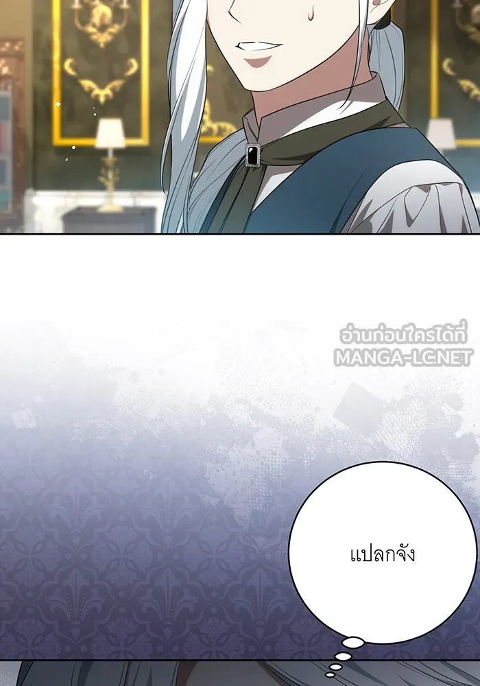 ทุกอย่างที่เสียไป ฉันขอทวงคืน ตอนที่ 17 รูปที่ 87