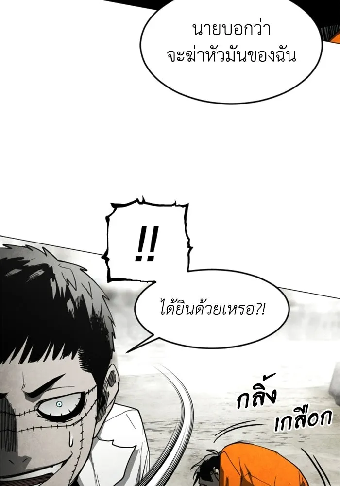 FOG LAND ตอนที่ 35 รูปที่ 134