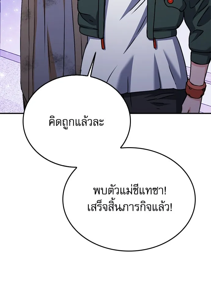 ดรูอิดแห่งสถานีโซล ตอนที่ 131 รูปที่ 113