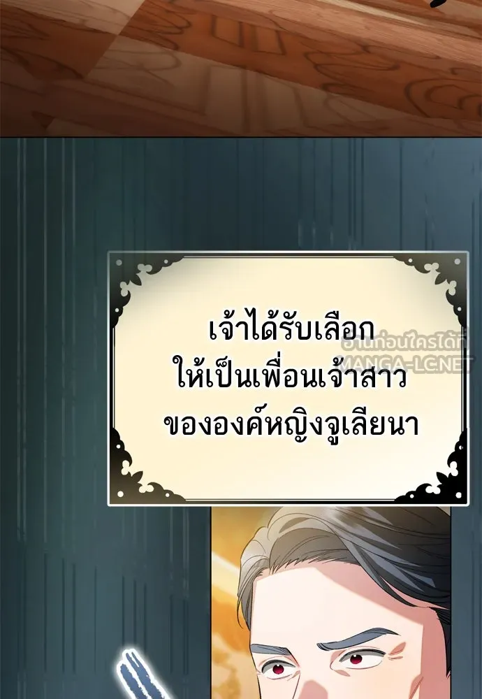 บุปผาลบคมดาบ ตอนที่ 24 รูปที่ 84