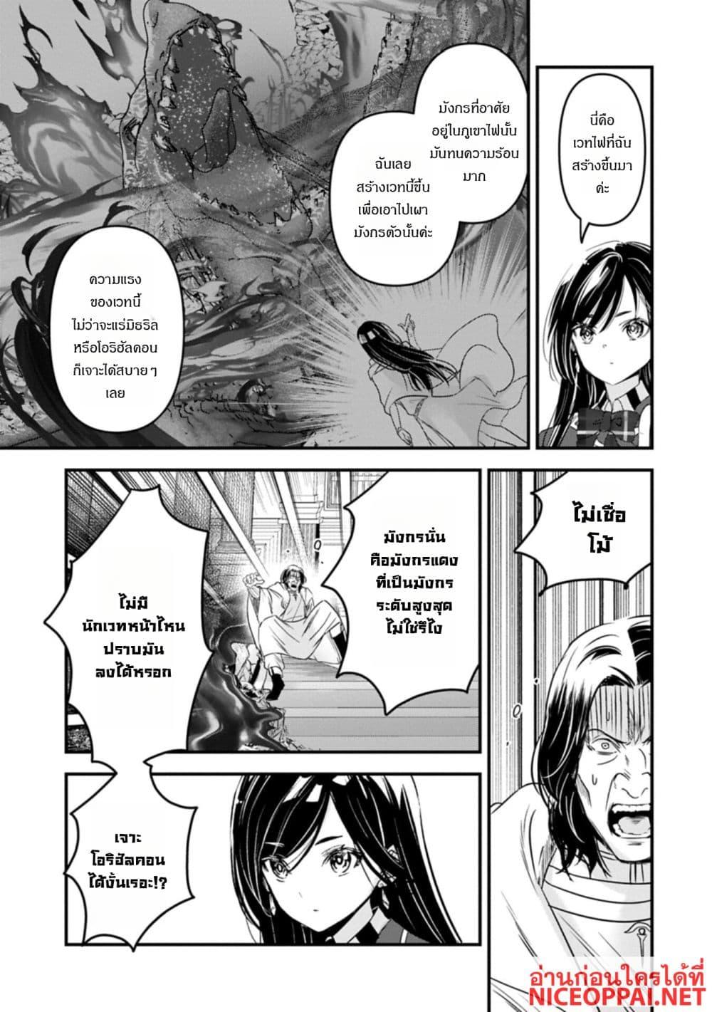 Manga-lc-com อ่านมังงะ อ่านการ์ตูน ออนไลน์ ฟรี I Was Transferred to Another World and Became a Teacher, but I’m Feared as a Witch Aoi-Sensei’s Academy Struggle Log ตอนที่ 1 2 3 4 5 6 7 8 9 10 11 12 13 14 ฟรี ไม่มีโฆษณา Manga-lc - อ่าน มังงะ อ่าน การ์ตูน ออนไลน์ อ่านมังงะ ฟรี