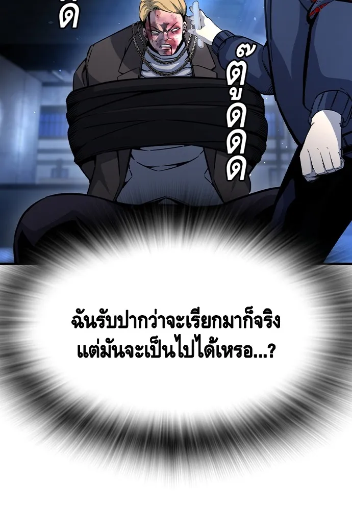 King Game ตอนที่ 105 ลืมไปพักใหญ่ รูปที่ 35