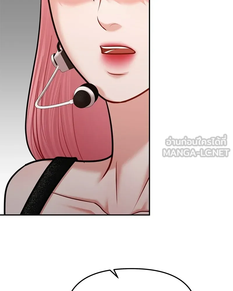 จ้า แม่คนสวย ตอนที่ 47 รูปที่ 132