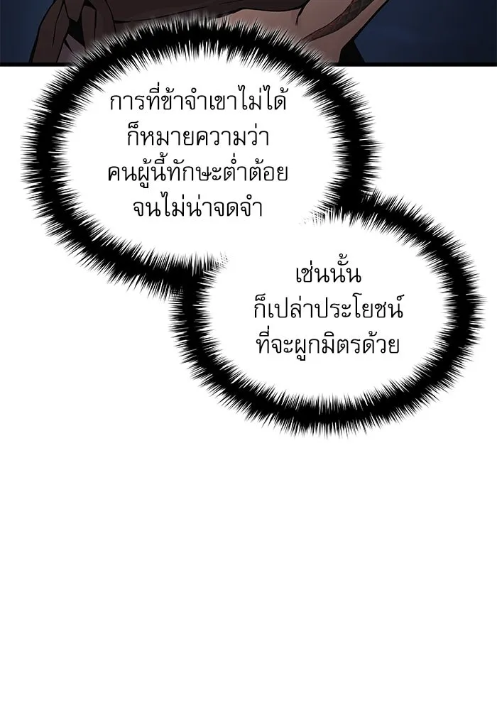 ลับลางลวง ตอนที่ 43 ด่านที่สอง รูปที่ 59