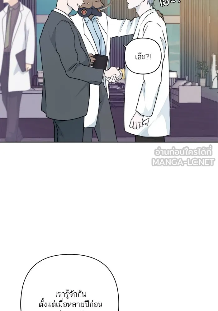 เปย์นี้เพื่อนาย My Sugar Baby ตอนที่ 16 ราศีสิงห์ที่ถูกวงการแพทย์ขัดจั รูปที่ 60