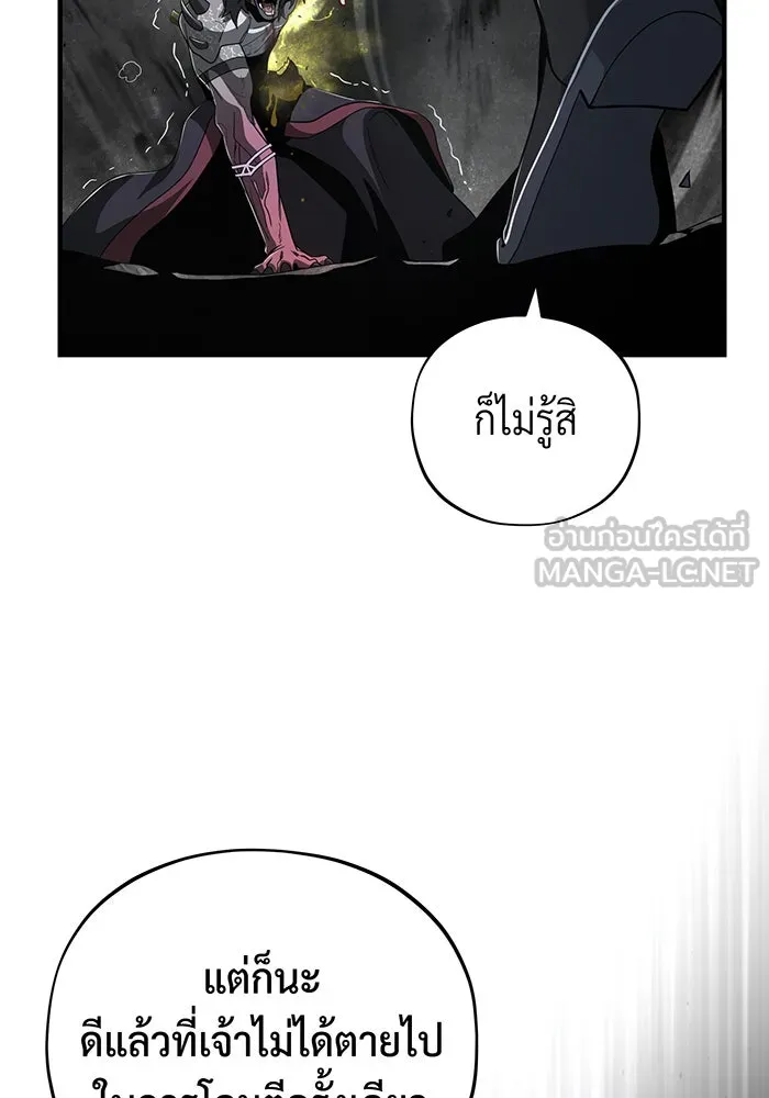 จอมเวทเกิดใหม่ในรอบ 66666 ปี ตอนที่ 106 รูปที่ 150