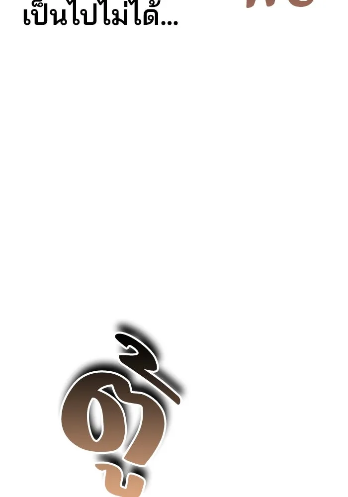 ครัวจอมเวท ตอนที่ 80 รูปที่ 67