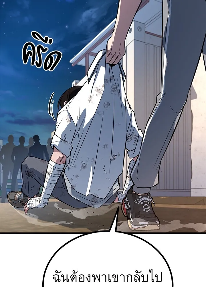 ราชาลานประลอง ตอนที่ 11 รูปที่ 121