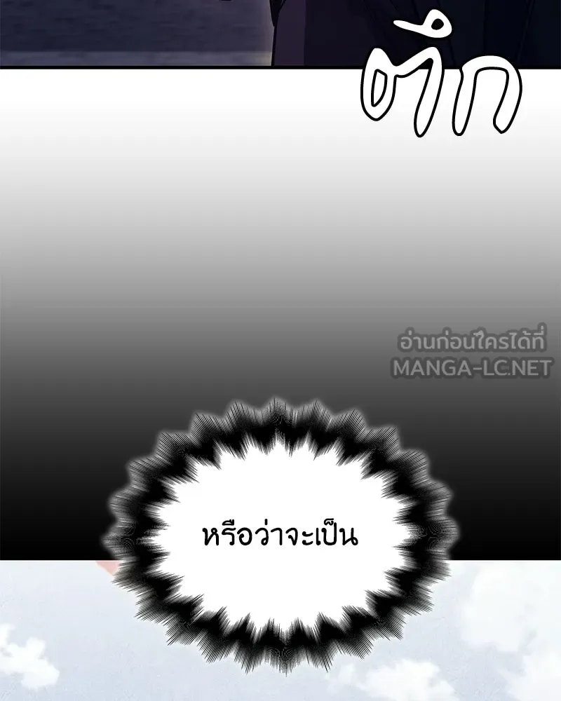 เกิดอีกทีเป็นว่าที่ประมุขลัทธิมาร ตอนที่ 147 รูปที่ 138
