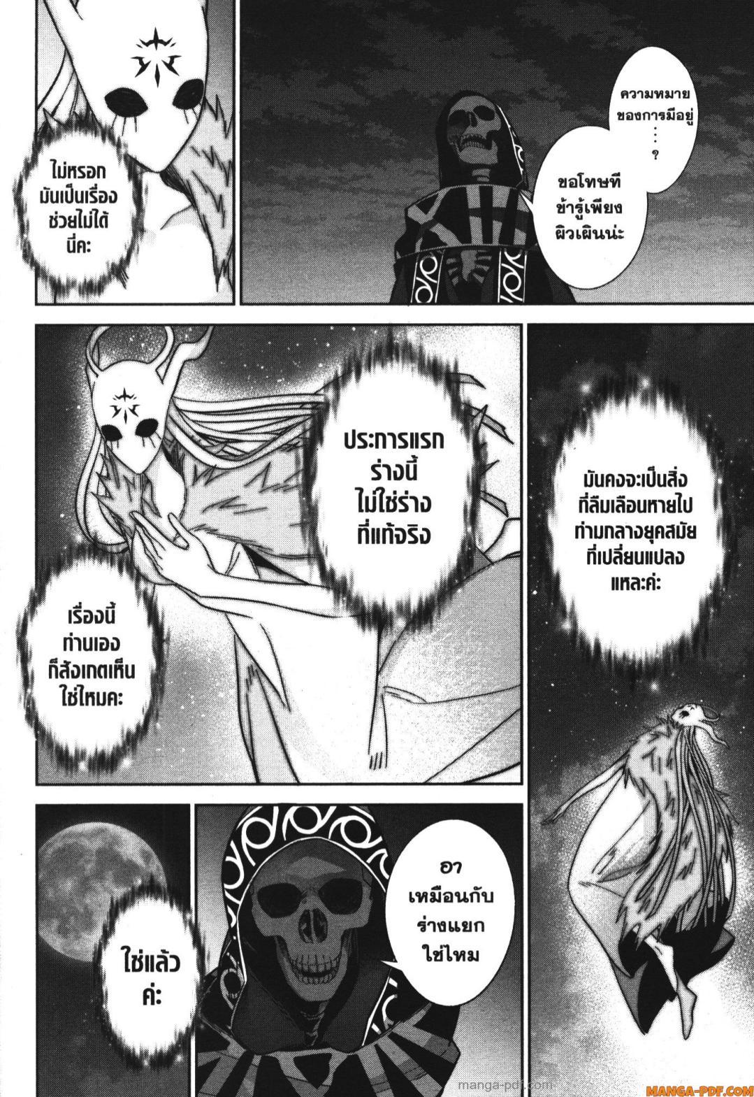 Manga-lc-com อ่านมังงะ อ่านการ์ตูน ออนไลน์ ฟรี Shokei Sareta Kenja wa Lich ni Tensei Shite Shinryaku Sensou wo Hajimeru ตอนที่ 1 2 3 4 5 6 7 8 9 10 11 12 13 14 ฟรี ไม่มีโฆษณา Manga-lc - อ่าน มังงะ อ่าน การ์ตูน ออนไลน์ อ่านมังงะ ฟรี