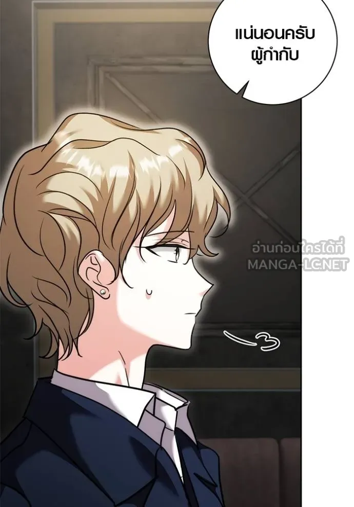 ออร่าดาราอัจฉริยะ ตอนที่ 50 รูปที่ 94