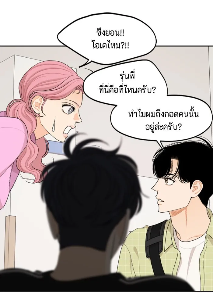 จริง ๆ แล้ว โอบารัมน่ะ… ตอนที่ 68 รูปที่ 65