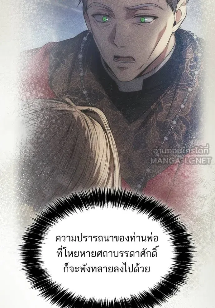 ชาตินี้น้องขอ ตอนที่ 193 รูปที่ 164