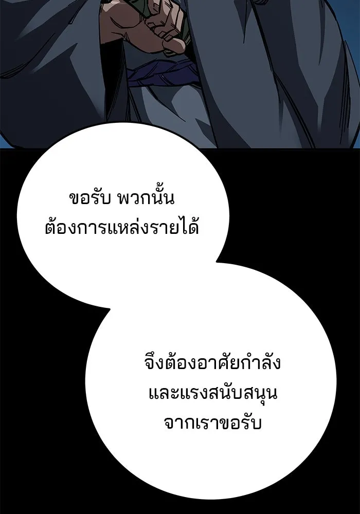 คุณปู่จอมยุทธกับหลานสาวสุดแกร่ง ตอนที่ 59 รูปที่ 44