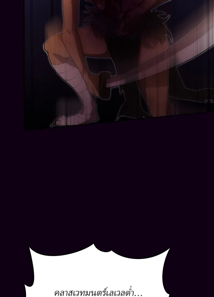 เป้าหมายครั้งที่ 2 ต้องเป็นสุดยอดผู้แข็ง ตอนที่ 3 รูปที่ 64