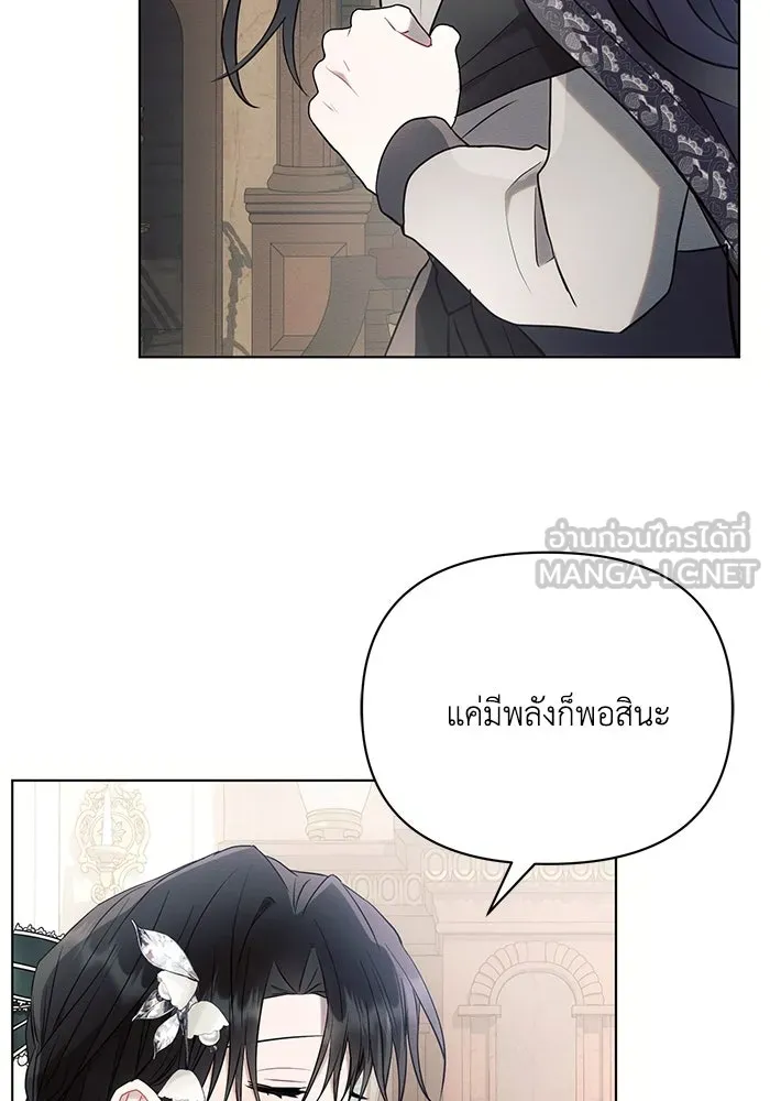แอชสตาร์ต ตอนที่ 88 รูปที่ 84